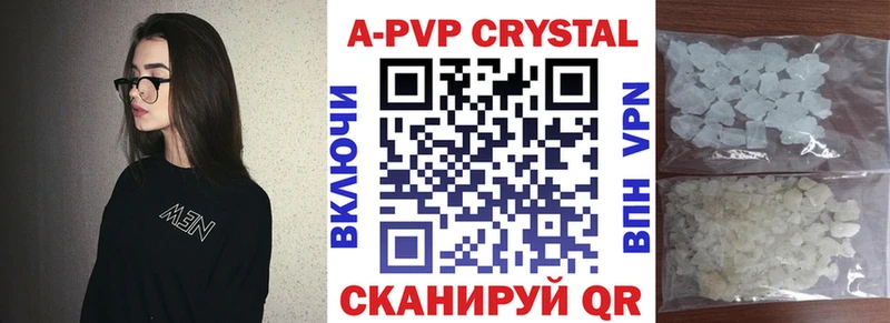 закладки  KRAKEN ССЫЛКА  A-PVP Crystall  Зерноград 