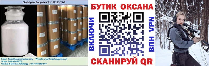 где найти наркотики  Зерноград  Бутират Butirat 