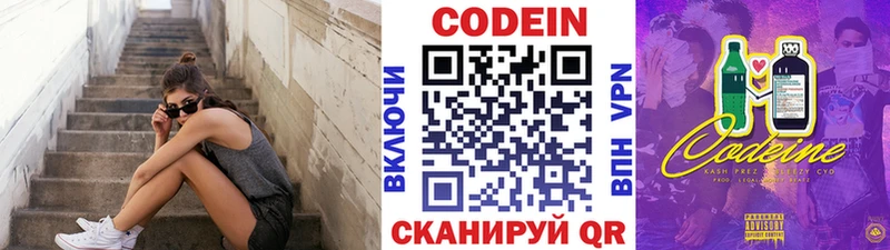 Кодеин Purple Drank  блэк спрут ссылки  Зерноград 