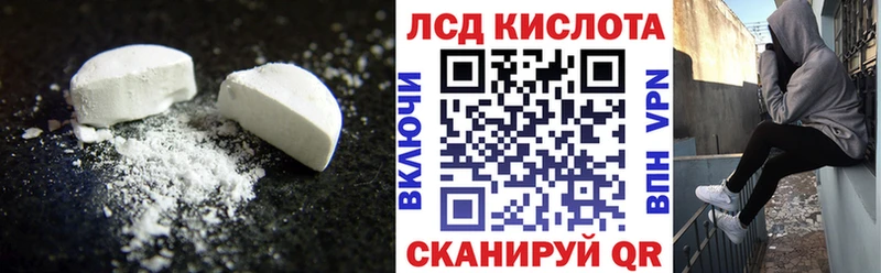 LSD-25 экстази кислота  наркотики  Зерноград 