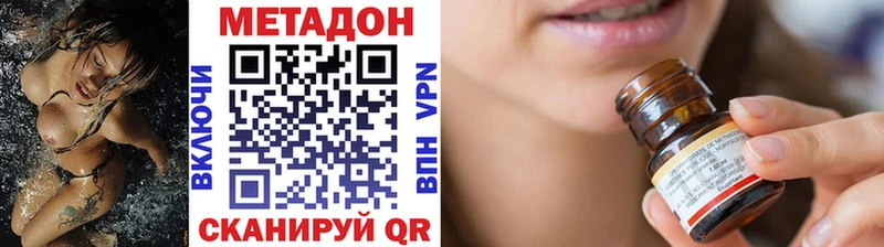 МЕТАДОН белоснежный  цены   Зерноград 