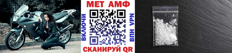 Первитин Methamphetamine  закладка  Зерноград 